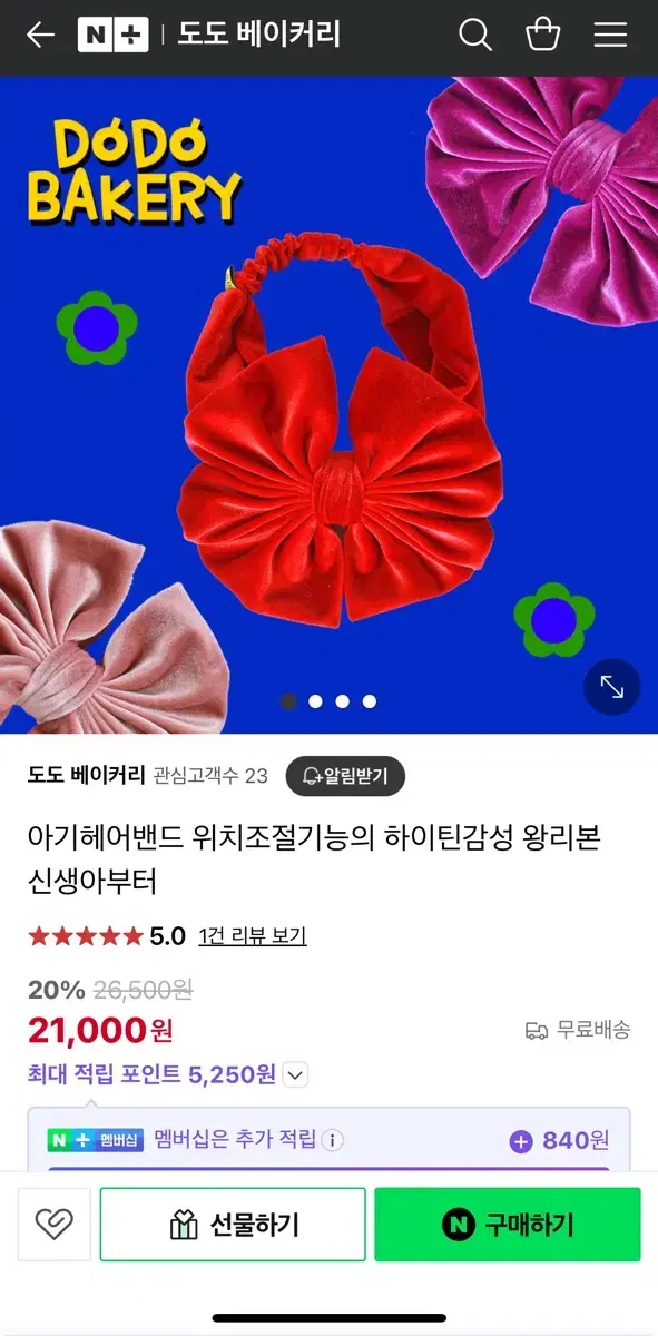 아기 왕리본 헤어밴드 폐업 재고 정리(소량)